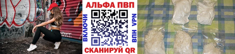 Хочу наркоту Андреаполь АМФ Бошки Шишки Alpha-PVP