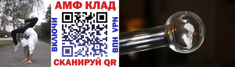 АМФ Розовый  блэк спрут как зайти  нарко площадка клад  Андреаполь 