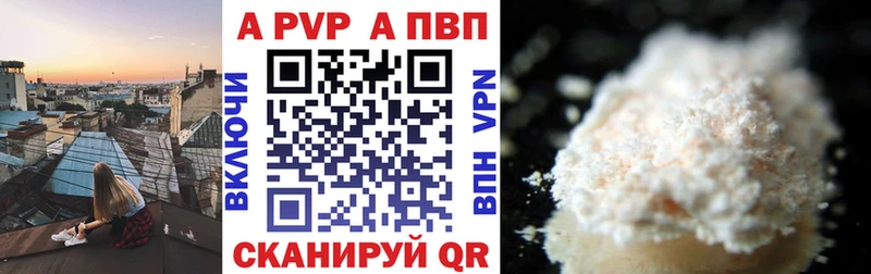 Alpha-PVP СК КРИС  где купить   Андреаполь 