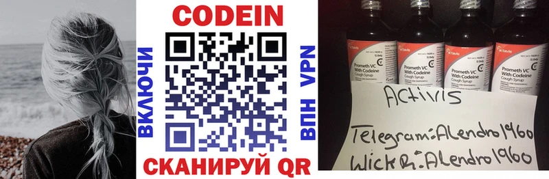 Кодеиновый сироп Lean напиток Lean (лин) где найти Андреаполь
